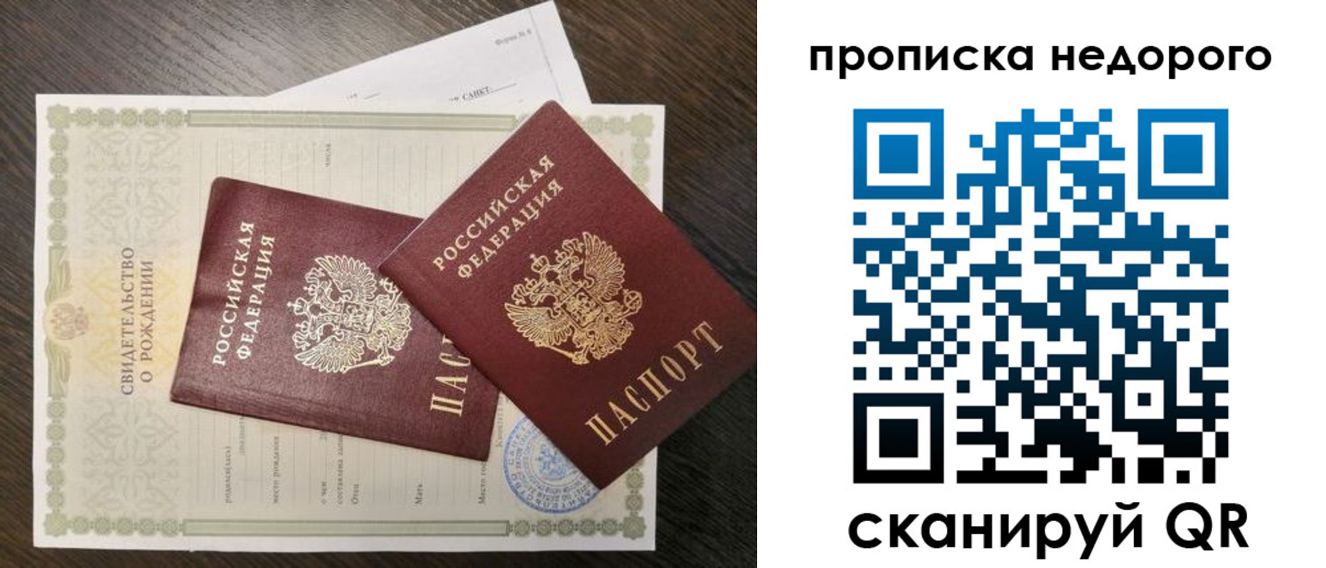 временная регистрация госуслуги в Светлогорске