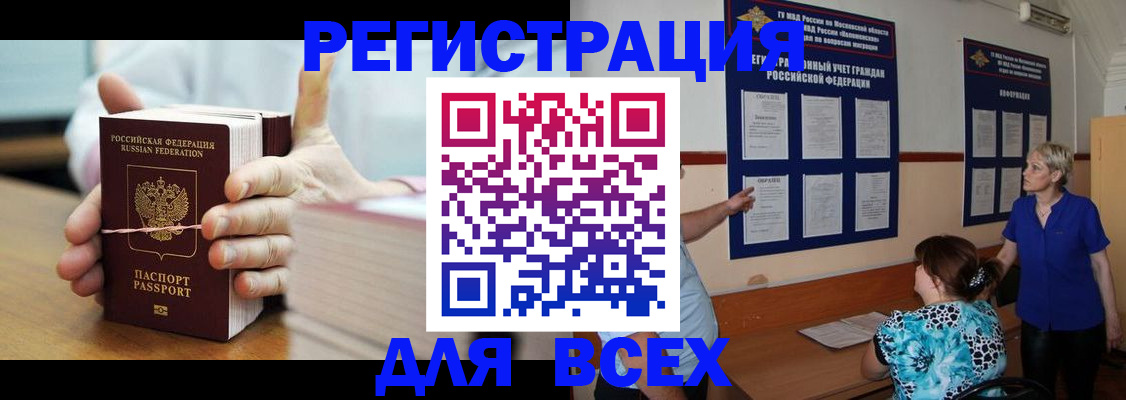временная регистрация госуслуги в Светлогорске